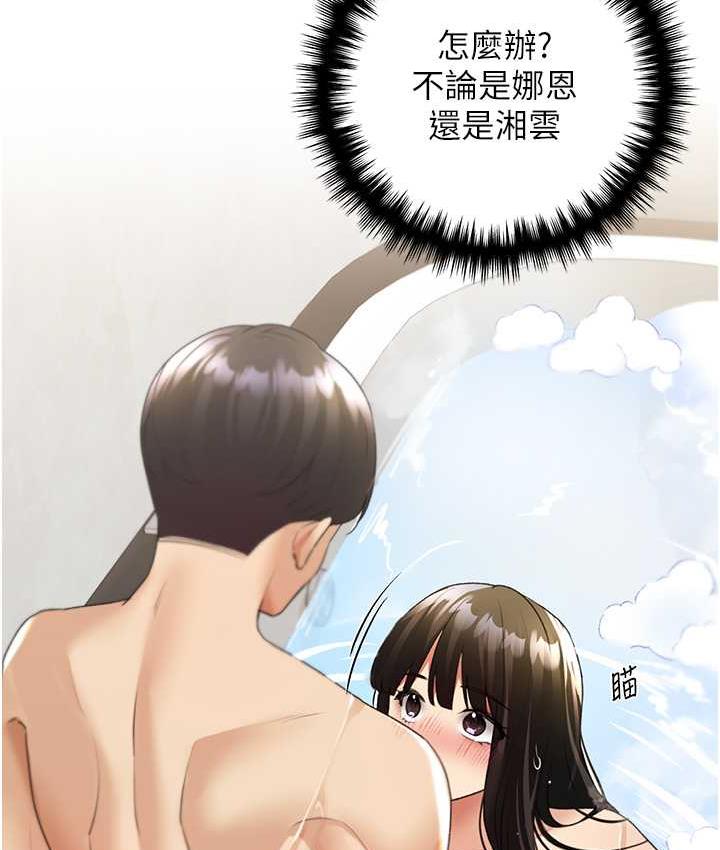 第42话-那两个地方都好舒服♥ - 第25.jpg页