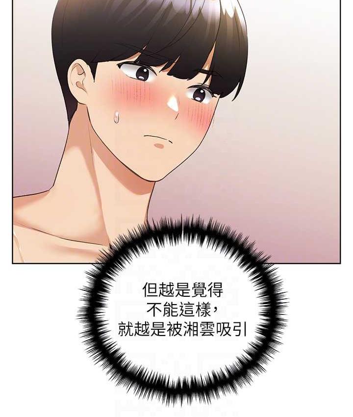 第42话-那两个地方都好舒服♥ - 第29.jpg页