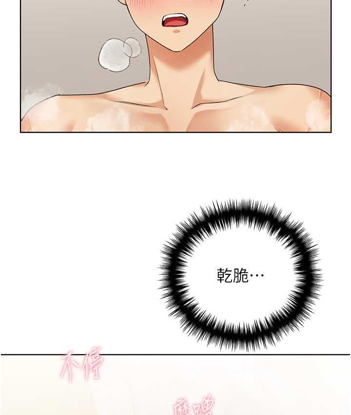 第42话-那两个地方都好舒服♥ - 第33.jpg页