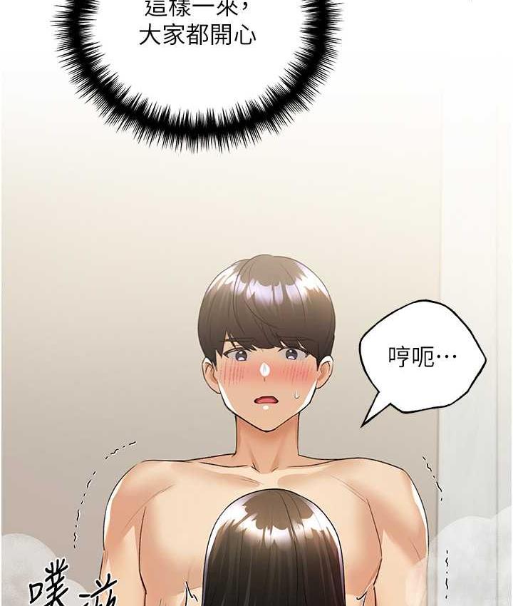 第42话-那两个地方都好舒服♥ - 第37.jpg页