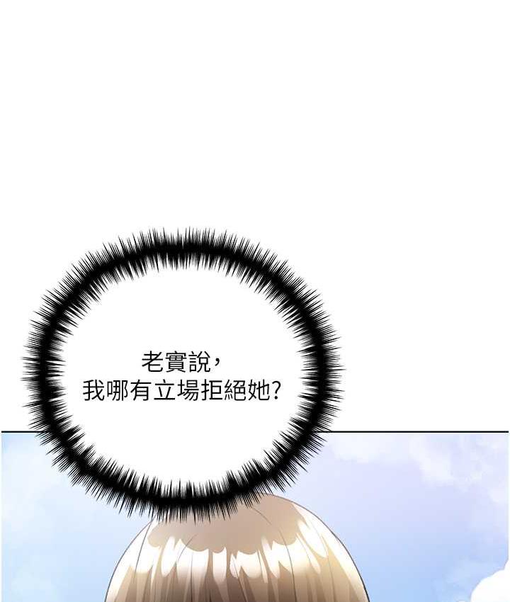 第42话-那两个地方都好舒服♥ - 第39.jpg页