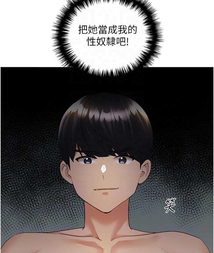 第42话-那两个地方都好舒服♥ - 第42.jpg页
