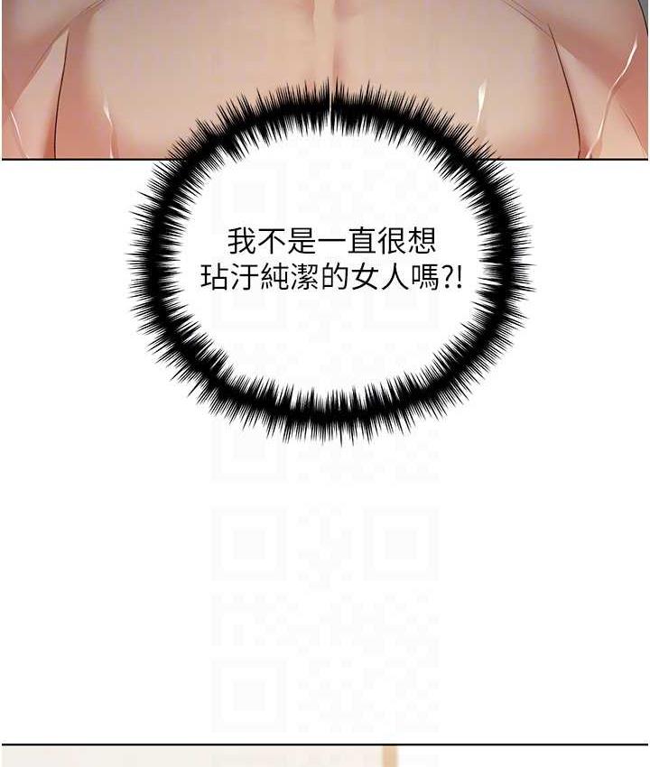 第42话-那两个地方都好舒服♥ - 第43.jpg页
