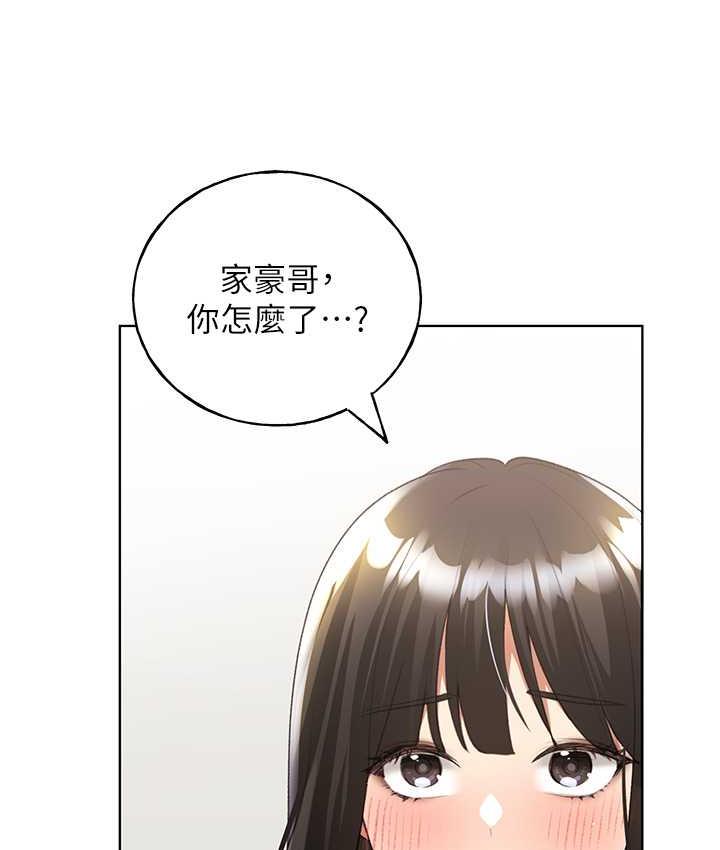 第42话-那两个地方都好舒服♥ - 第45.jpg页