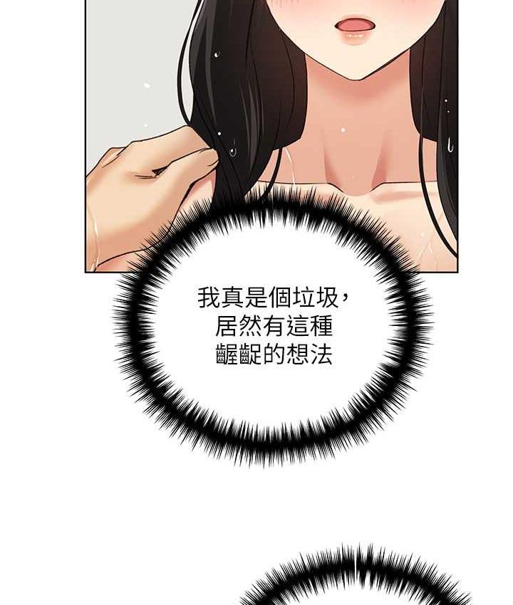 第42话-那两个地方都好舒服♥ - 第46.jpg页