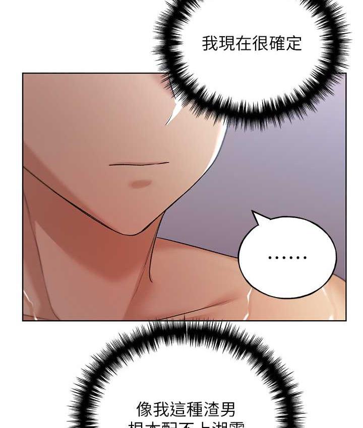 第42话-那两个地方都好舒服♥ - 第47.jpg页