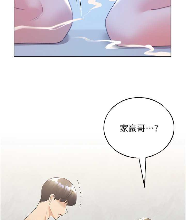 第42话-那两个地方都好舒服♥ - 第49.jpg页