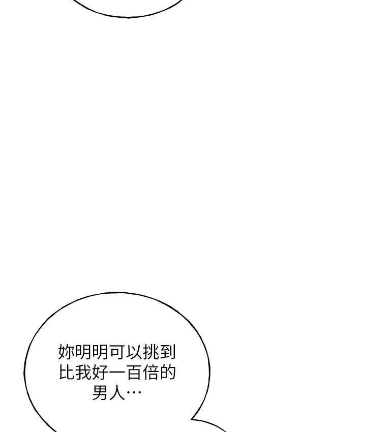 第42话-那两个地方都好舒服♥ - 第51.jpg页