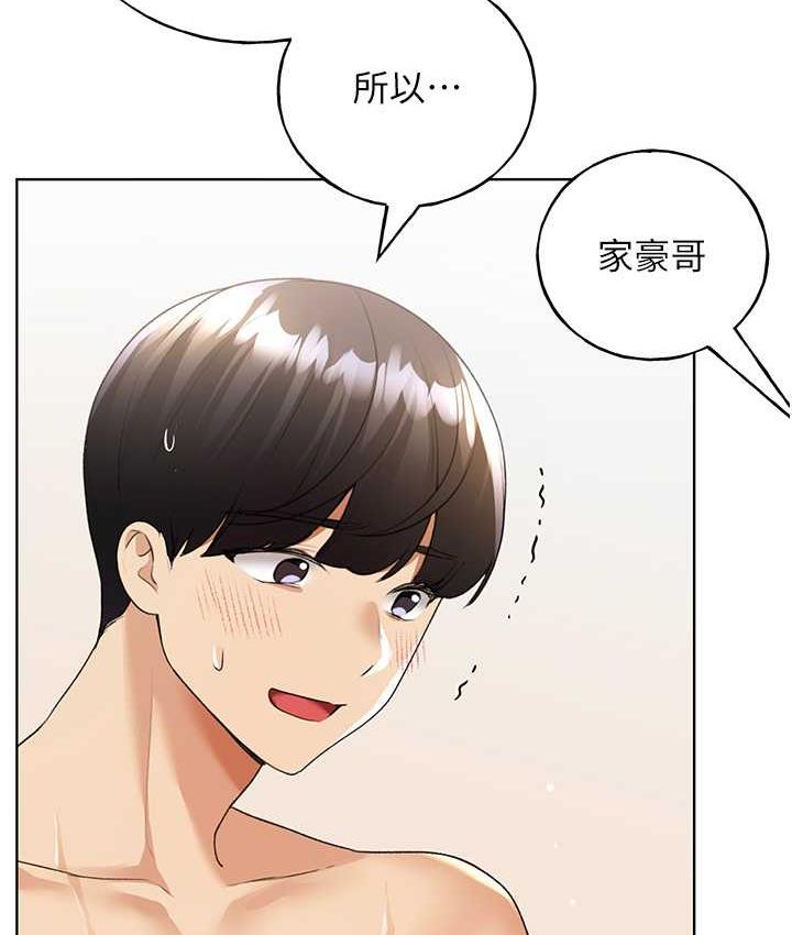 第42话-那两个地方都好舒服♥ - 第52.jpg页