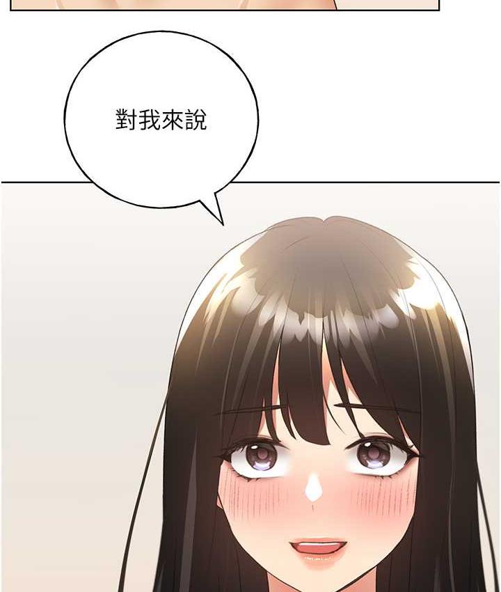 第42话-那两个地方都好舒服♥ - 第53.jpg页