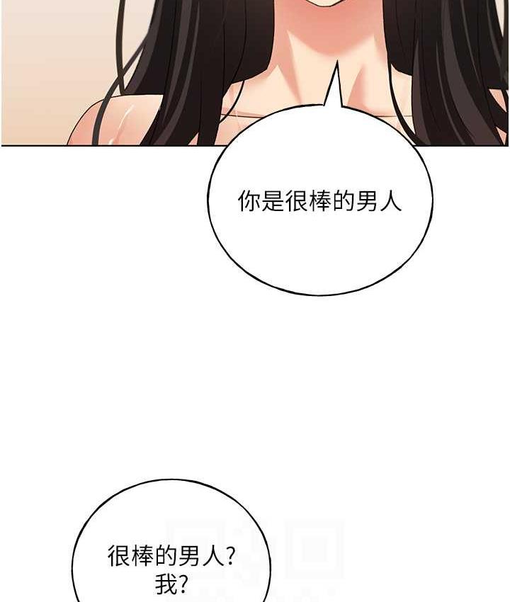 第42话-那两个地方都好舒服♥ - 第54.jpg页