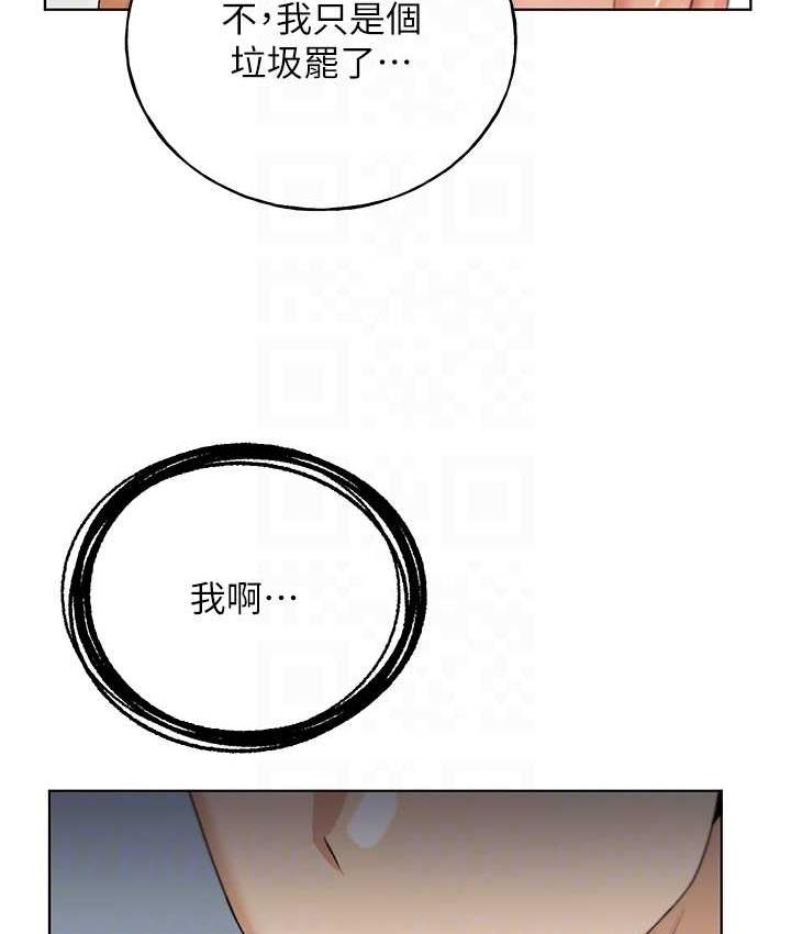 第42话-那两个地方都好舒服♥ - 第56.jpg页