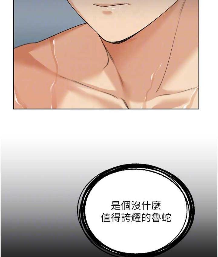 第42话-那两个地方都好舒服♥ - 第57.jpg页