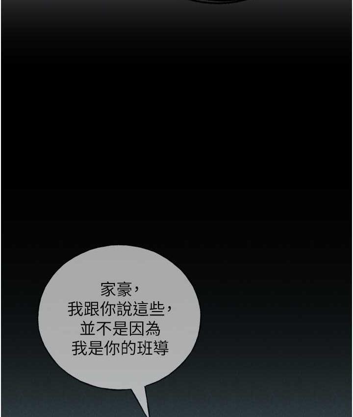 第42话-那两个地方都好舒服♥ - 第58.jpg页