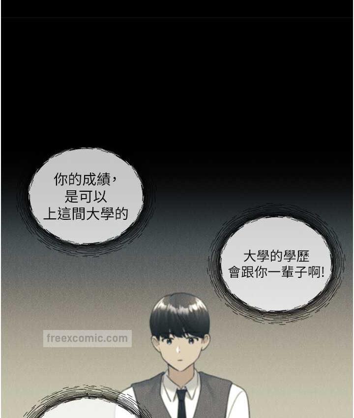 第42话-那两个地方都好舒服♥ - 第60.jpg页