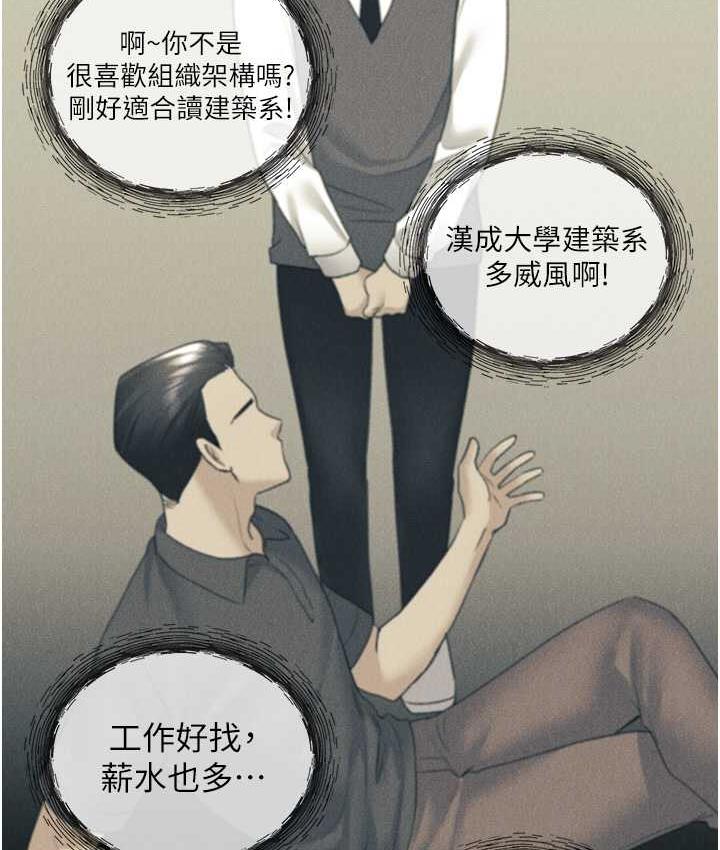 第42话-那两个地方都好舒服♥ - 第61.jpg页
