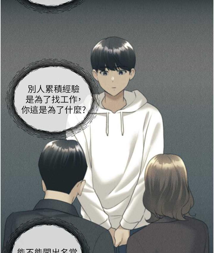 第42话-那两个地方都好舒服♥ - 第63.jpg页