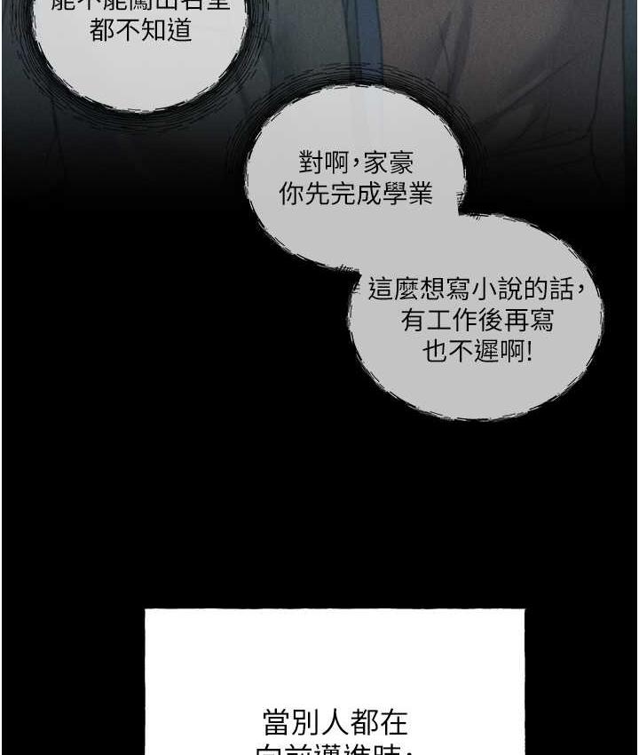 第42话-那两个地方都好舒服♥ - 第64.jpg页