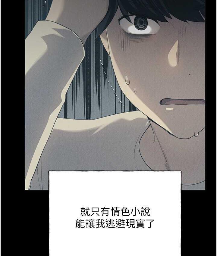第42话-那两个地方都好舒服♥ - 第66.jpg页