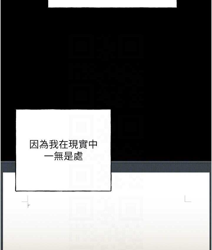 第42话-那两个地方都好舒服♥ - 第67.jpg页