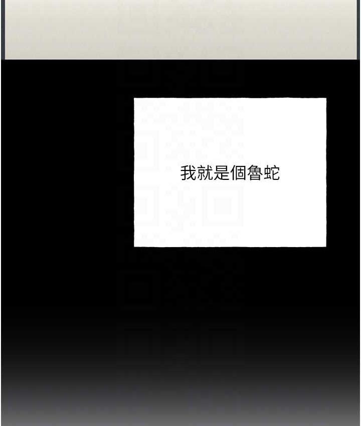 第42话-那两个地方都好舒服♥ - 第68.jpg页