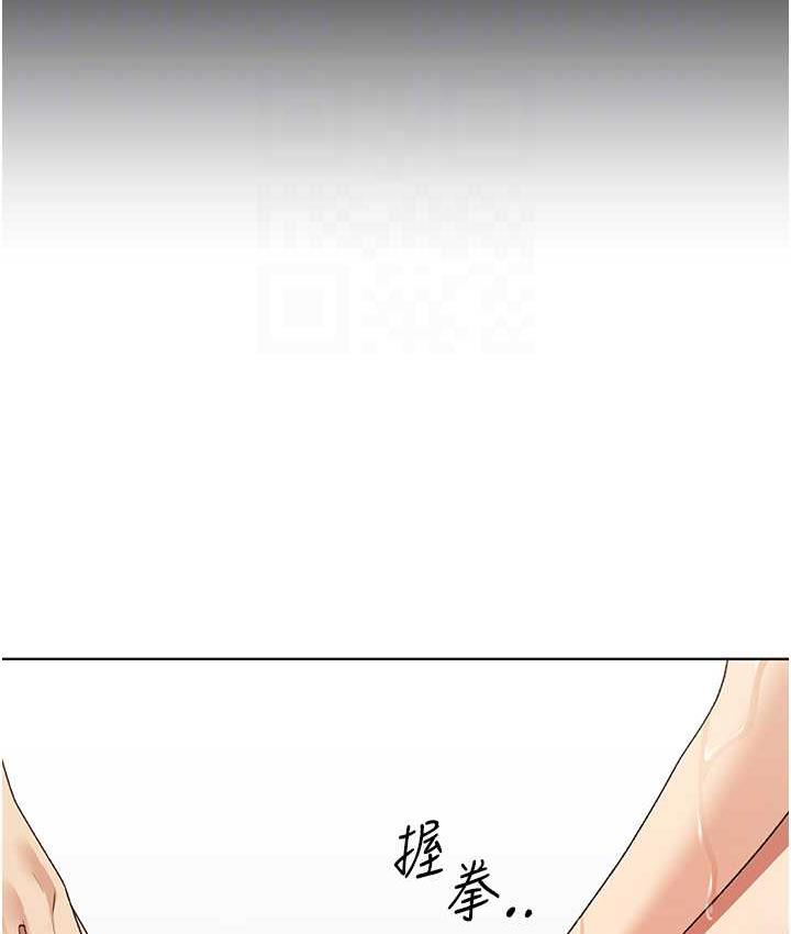 第42话-那两个地方都好舒服♥ - 第69.jpg页