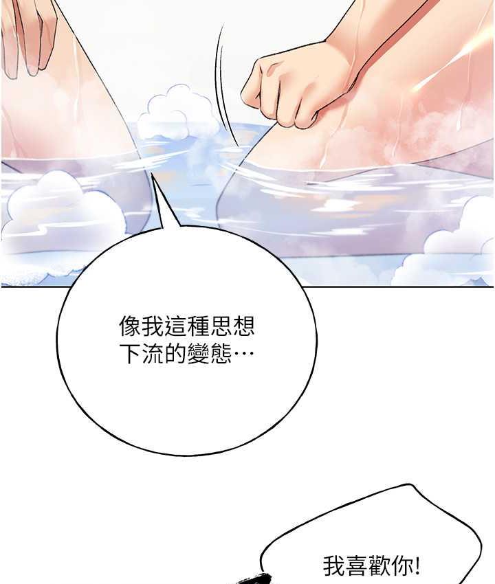 第42话-那两个地方都好舒服♥ - 第70.jpg页