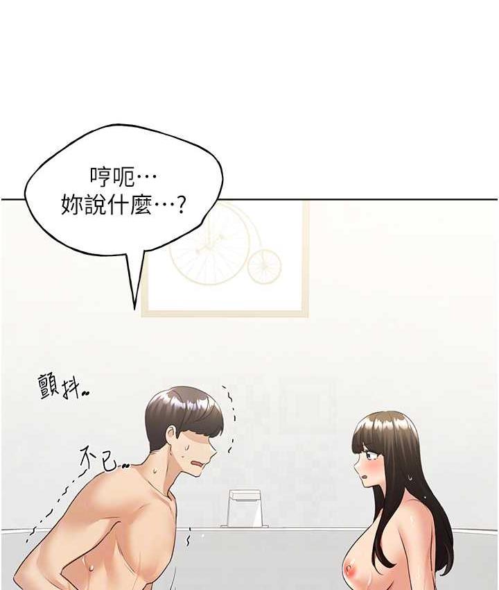 第42话-那两个地方都好舒服♥ - 第73.jpg页