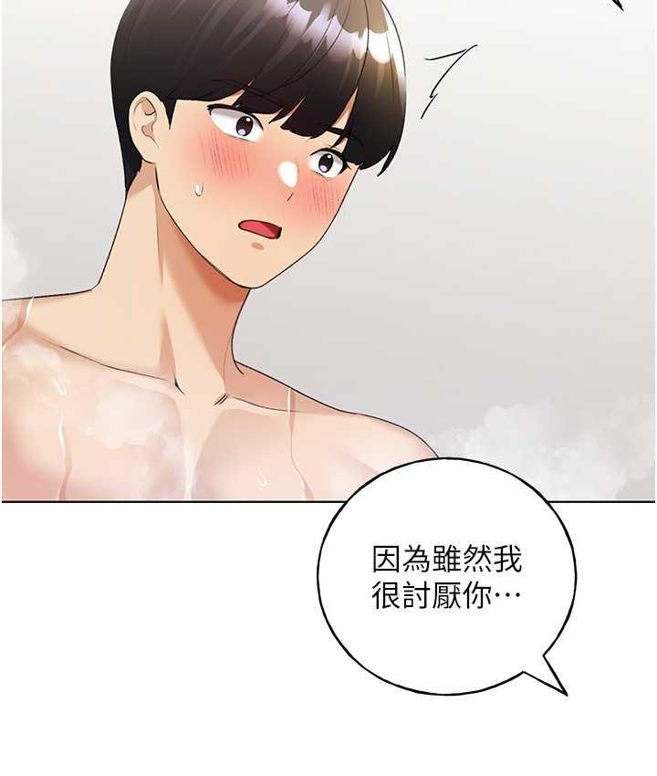 第42话-那两个地方都好舒服♥ - 第78.jpg页