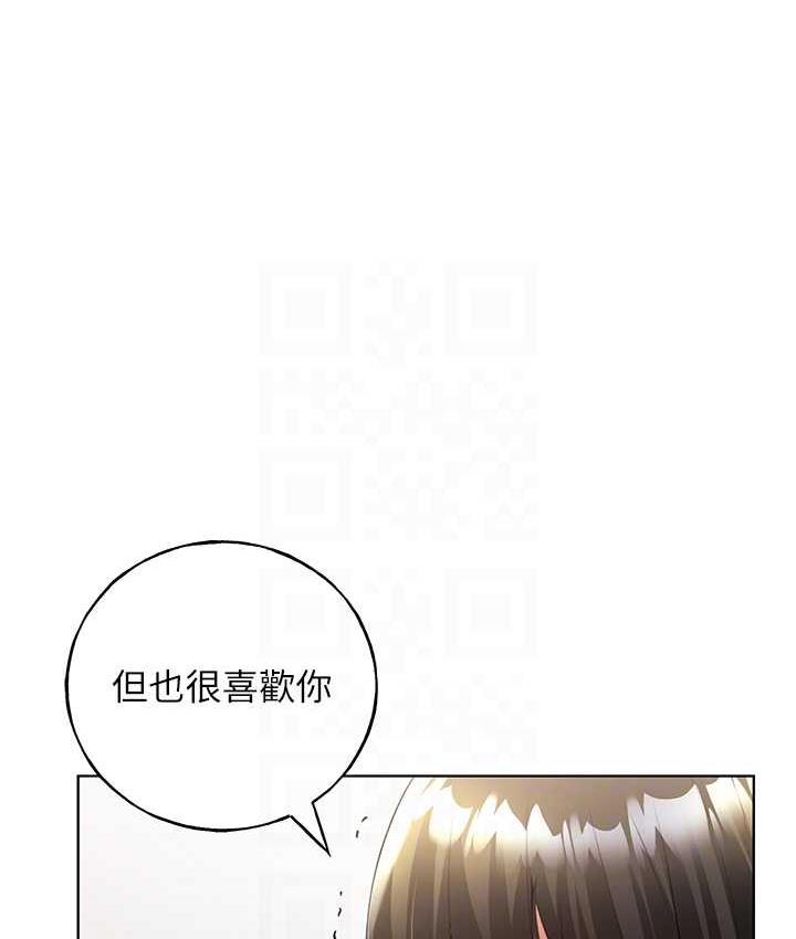 第42话-那两个地方都好舒服♥ - 第79.jpg页