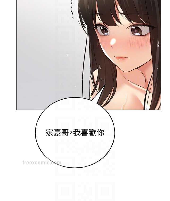 第42话-那两个地方都好舒服♥ - 第80.jpg页