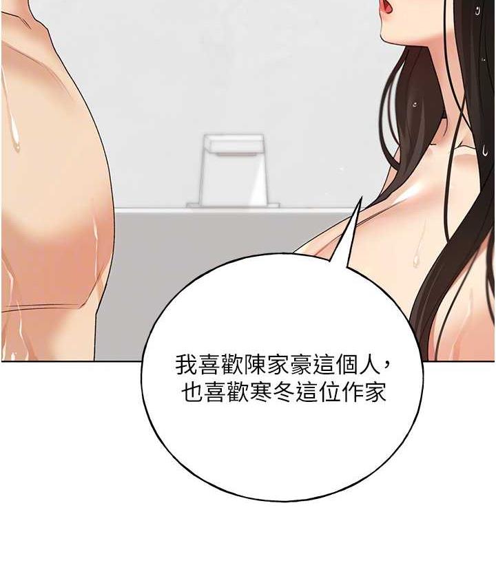 第42话-那两个地方都好舒服♥ - 第82.jpg页