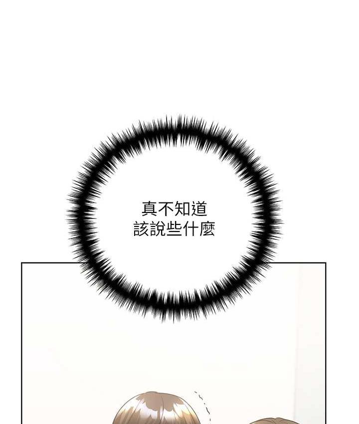 第42话-那两个地方都好舒服♥ - 第83.jpg页