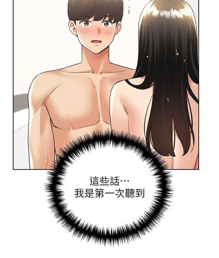 第42话-那两个地方都好舒服♥ - 第84.jpg页
