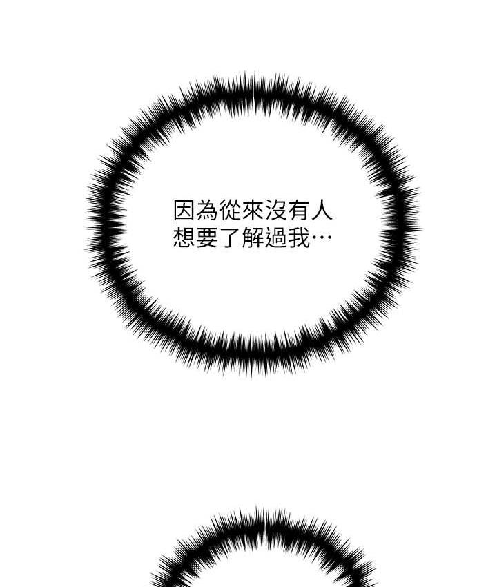 第42话-那两个地方都好舒服♥ - 第85.jpg页
