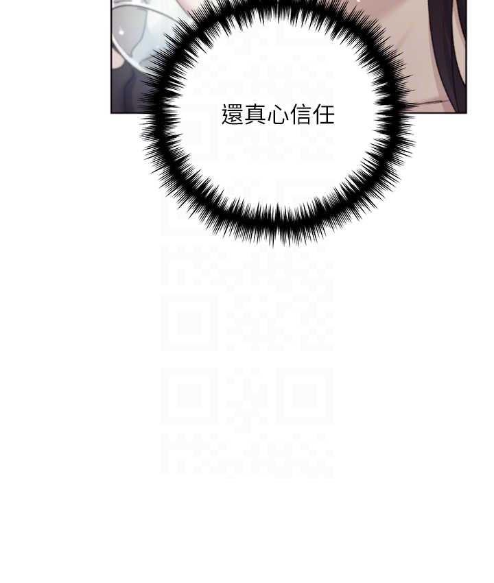第42话-那两个地方都好舒服♥ - 第88.jpg页
