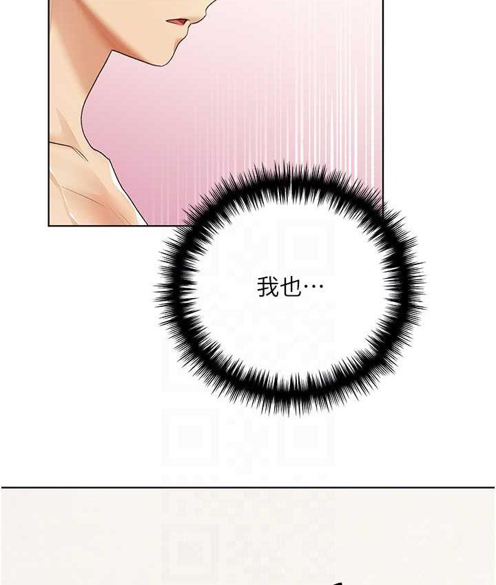 第42话-那两个地方都好舒服♥ - 第92.jpg页