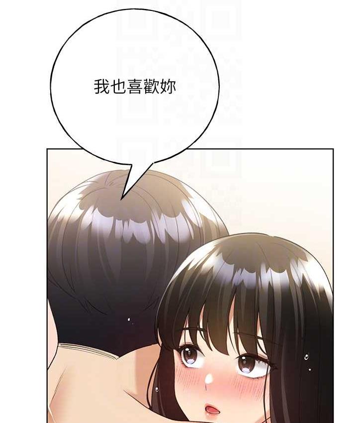 第42话-那两个地方都好舒服♥ - 第94.jpg页