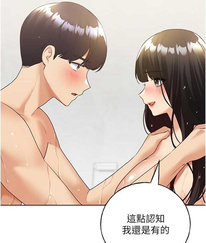 第42话-那两个地方都好舒服♥ - 第96.jpg页
