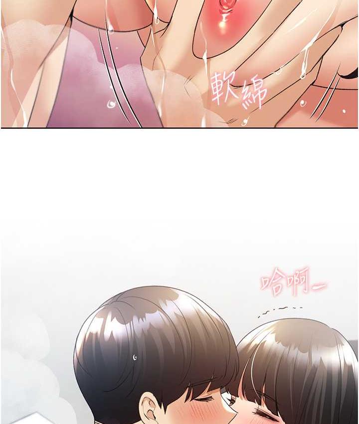 第42话-那两个地方都好舒服♥ - 第105.jpg页