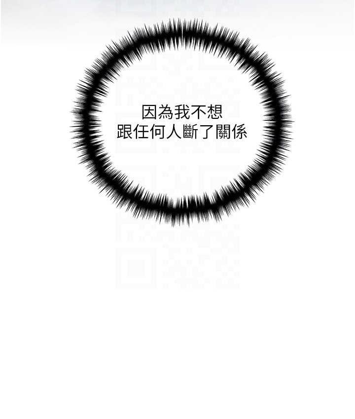 第42话-那两个地方都好舒服♥ - 第109.jpg页