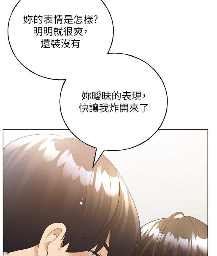 第42话-那两个地方都好舒服♥ - 第115.jpg页