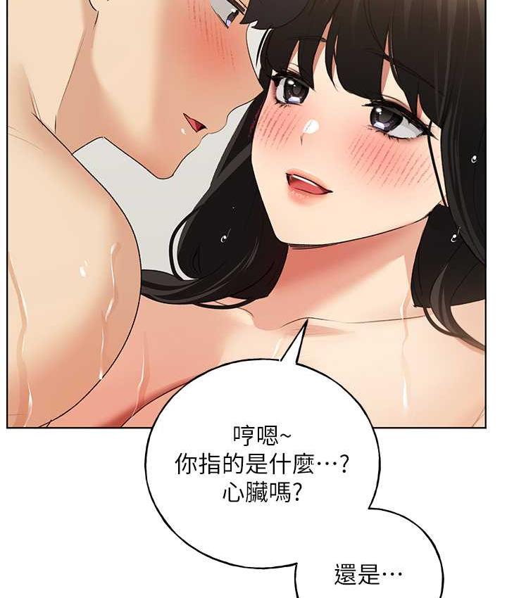 第42话-那两个地方都好舒服♥ - 第116.jpg页
