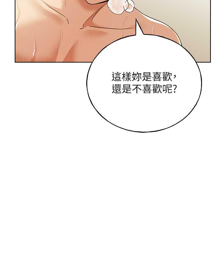 第42话-那两个地方都好舒服♥ - 第118.jpg页