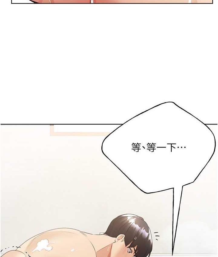 第42话-那两个地方都好舒服♥ - 第123.jpg页