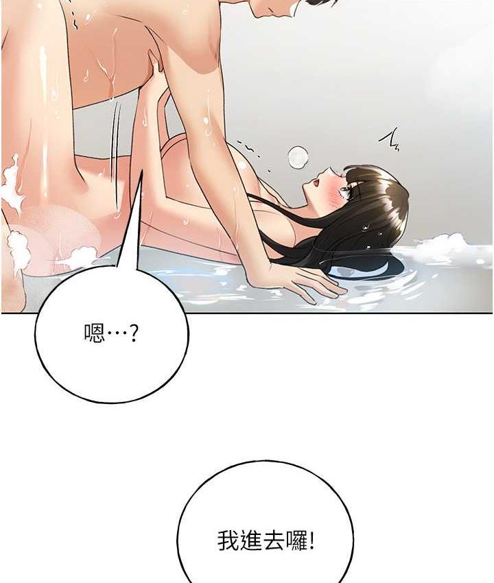 第42话-那两个地方都好舒服♥ - 第124.jpg页