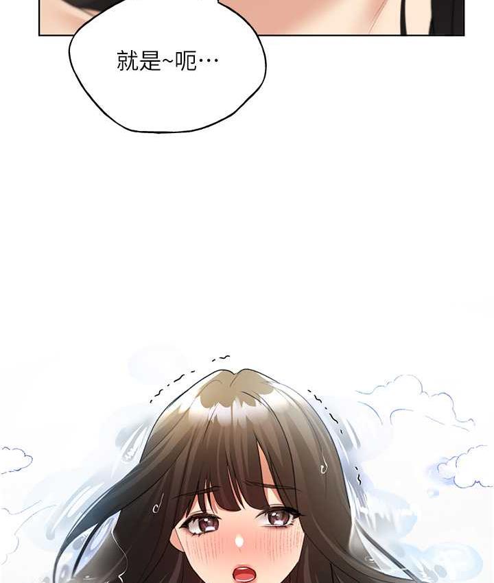 第42话-那两个地方都好舒服♥ - 第130.jpg页