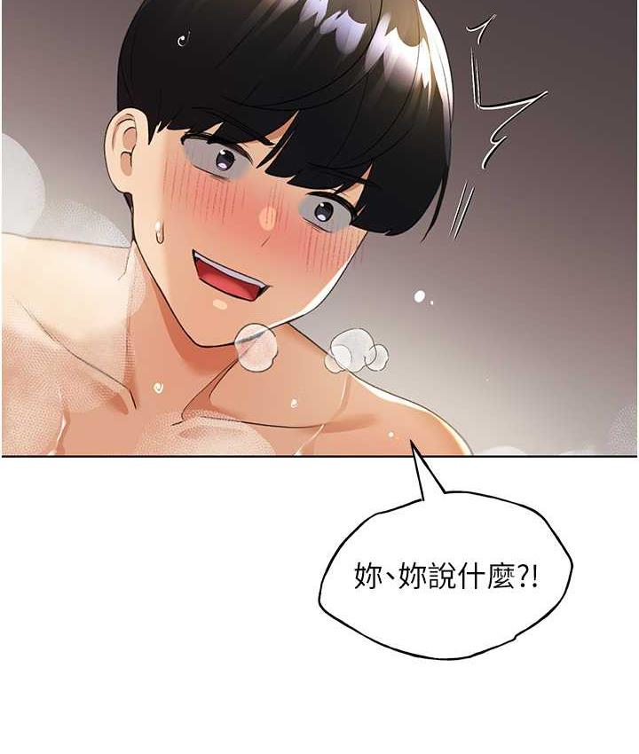 第42话-那两个地方都好舒服♥ - 第136.jpg页