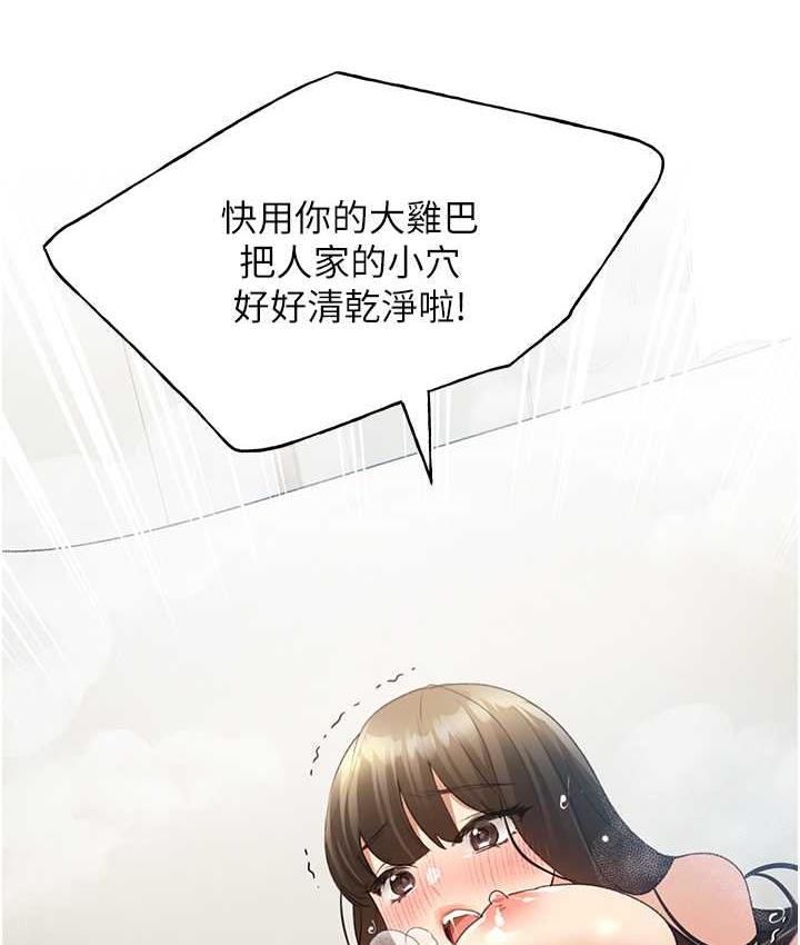 第42话-那两个地方都好舒服♥ - 第137.jpg页