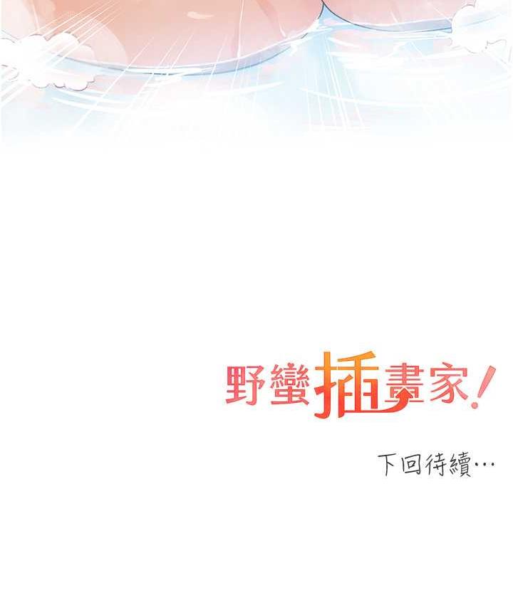 第42话-那两个地方都好舒服♥ - 第139.jpg页